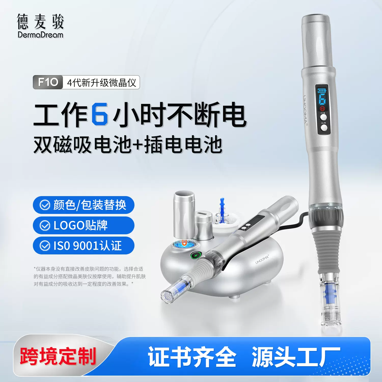 跨境新品ROHS、CE认证纳米微晶导入仪F10 美容仪面部按摩仪导入仪