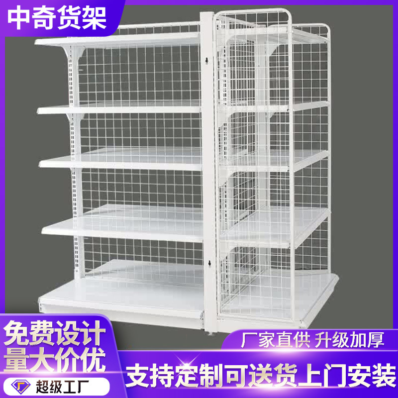 背网货架超市组合货架便利店小卖部货架 背网超市展示架商超货架