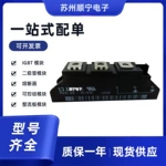 MDD95-12N1B 整流桥二极管 IGBT功率模块 全新原装 型号全现货
