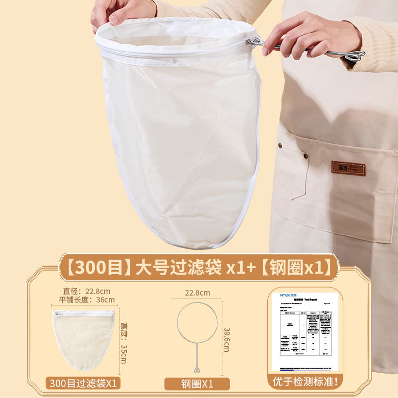 대형[300메쉬] 두유 필터백 세트