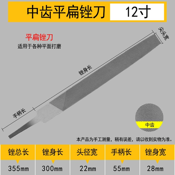 12 inch, 300mm