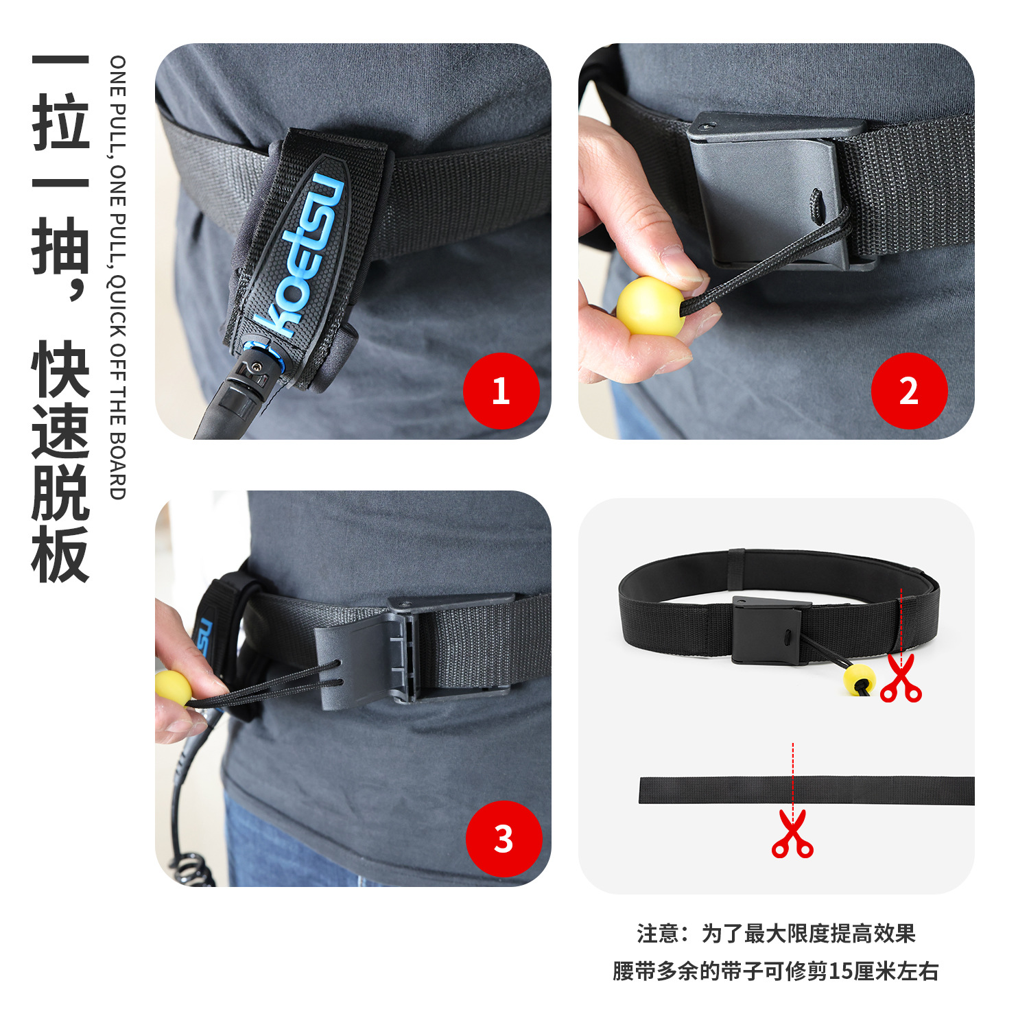 KOETSU科特苏 Safe belt, protective fast ankle bracelet