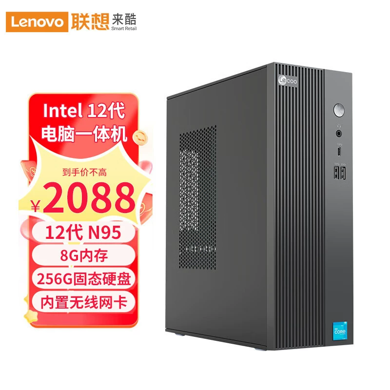 Настольный компьютер Lenovo Laiku D4000, офисный/для обучения, проводная клавиатура и мышь