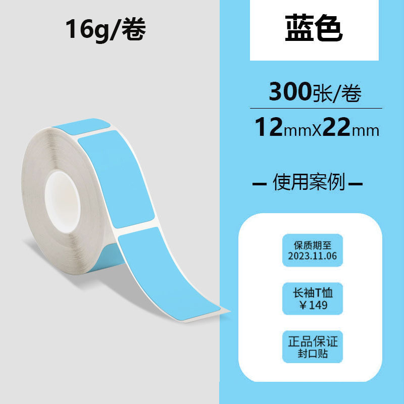 12*22*300 (시트) 라이트 블루