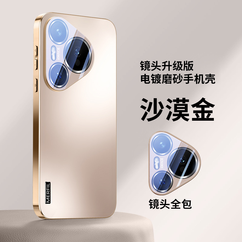 适用华为pura80手机壳新款电镀AG磨砂pura80pro+保护套ultra自|undefined