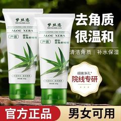 梦丝恋芦荟去角质啫喱温和收缩毛孔去黑头去死皮补水嫩肤磨砂膏