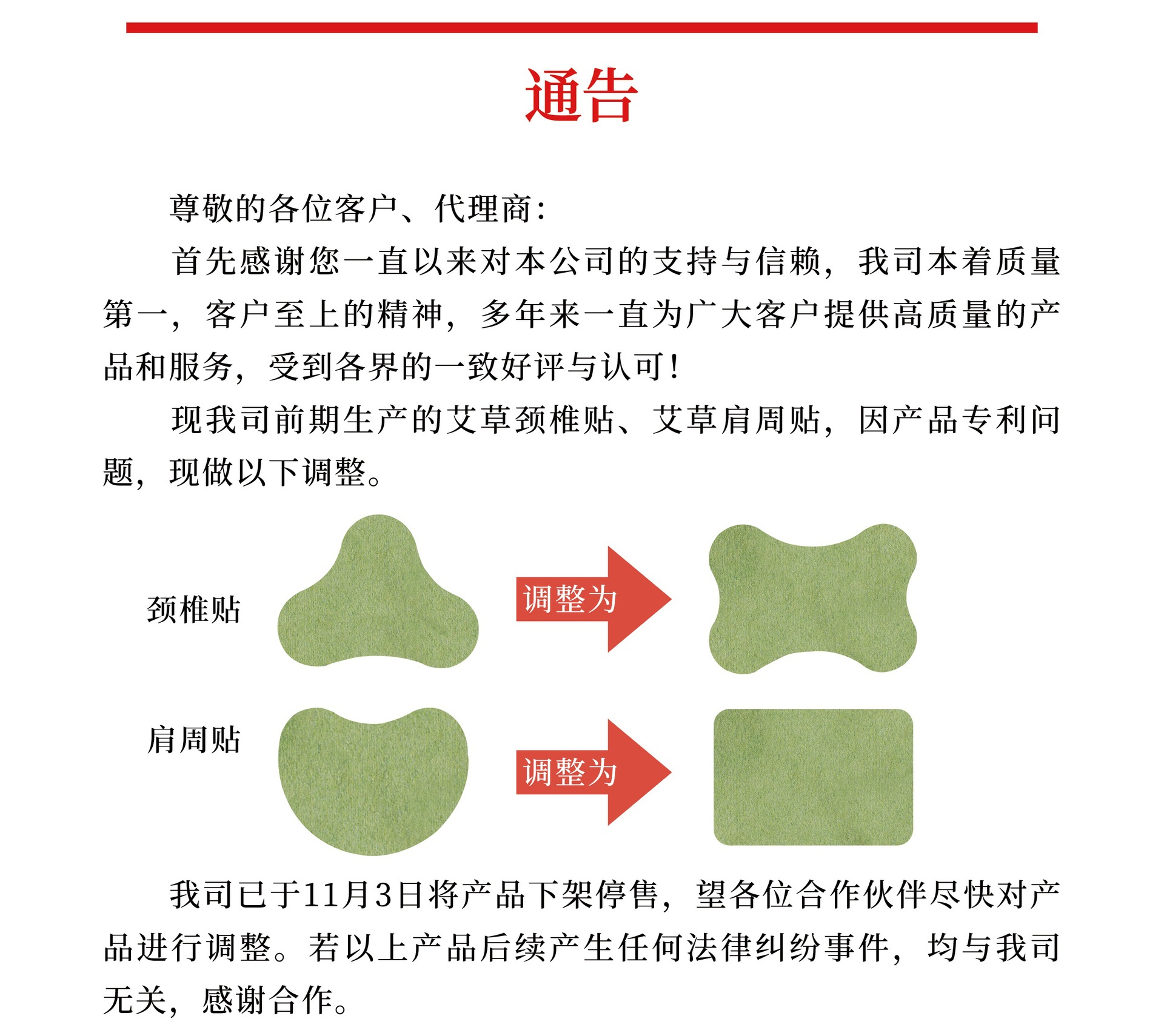 微信图片_20221103165151