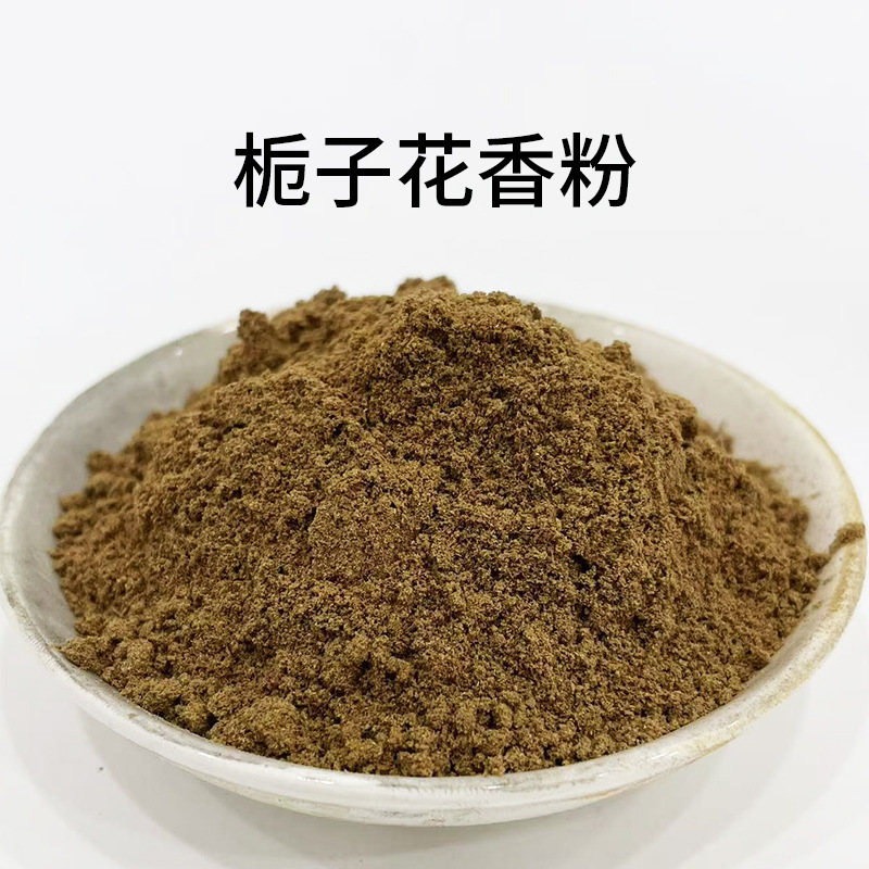 天然合香珠香粉香囊香牌子香丸原材料中药香粉diy 工厂一件包邮|undefined
