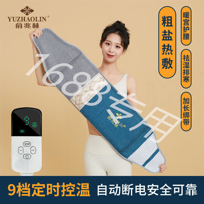Nanxintang Hot Compress Bag Electric Heating Salt Bag Crude Salt Sea Salt Hot Compress Therapy Bag Ai Salt Bag Hot Compress Heating Salt Bag
