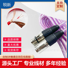卡侬线公对母音频线话筒线卡农线XLR平衡音响线紫罗兰线樱花线