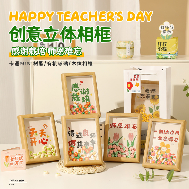 Teacher's Day Gift 2026 New Style DIY Creative Photo Frame for Male and Female Teachers Desktop Ornament Teacher Appreciation Gift Souvenir
