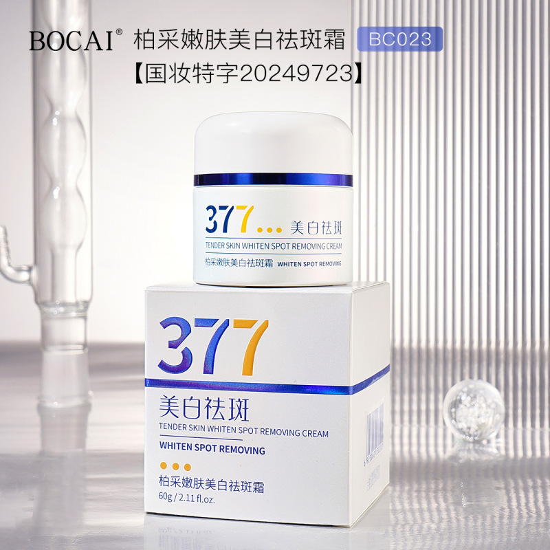Douyin Bocai 377 美白とそばかす除去レディクリームフェイシャルスキンケア怠惰なメイクアップクリーム保湿保湿クリーム卸売|undefined