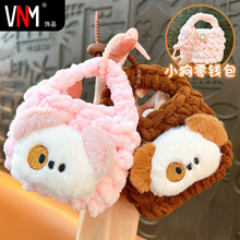 可爱小狗针织耳机包零钱包钥匙扣毛绒零钱包手工钩针编织包包批发