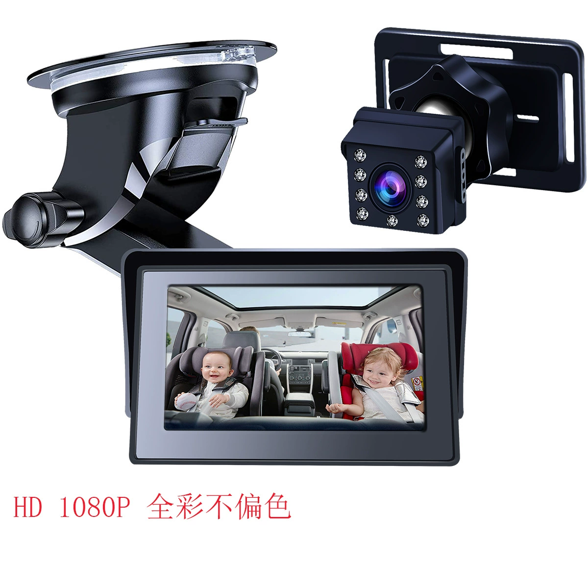 Новый 4,3-дюймовый автомобильный радионяня HD1080P полноцветный свет инфракрасный автомобильный радионяня