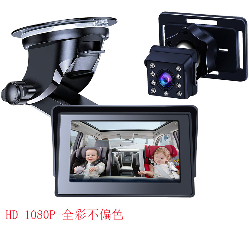 New 4.3-inch car baby monitor HD1080P full color light infrared car baby monitor New 4.3-inch car baby monitor HD1080P full color light infrared car baby monitor