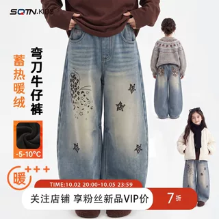 女童加绒牛仔裤冬季2026新款女孩豹纹弯刀裤加厚儿童冬装裤子保暖