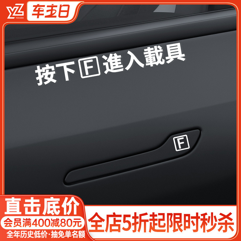 YZ テスラプレス f に適した車のステッカー車のドアハンドルステッカー修正された装飾アクセサリー|undefined