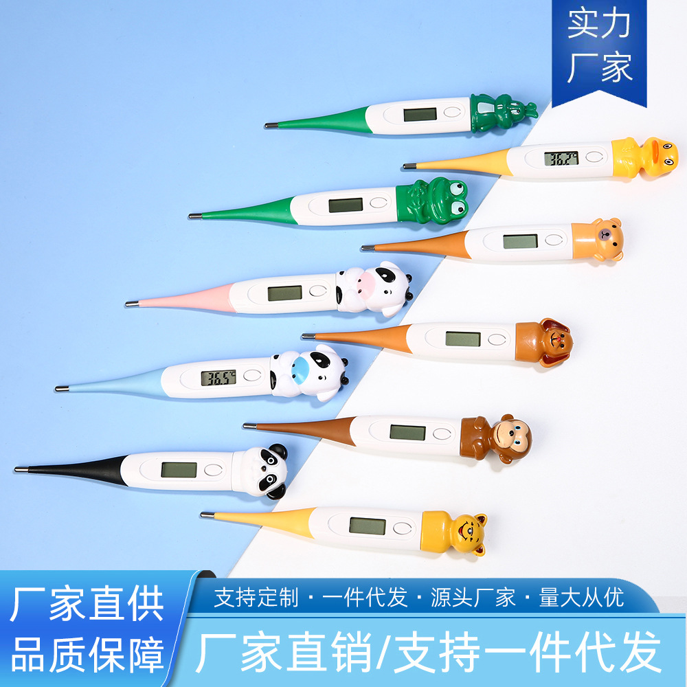 儿童卡通软头电子体温计婴幼成人体温温度计数显精准家用探热针