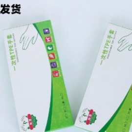 一次性tpe手套食品级专用加厚耐用家用抽取式透明吃小龙虾餐饮