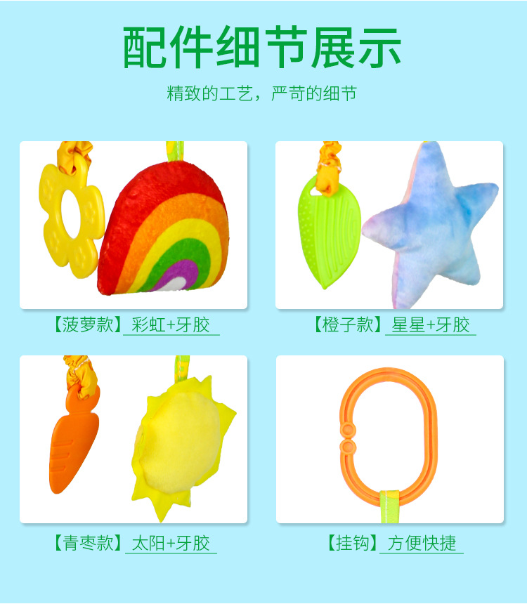 水果玩具