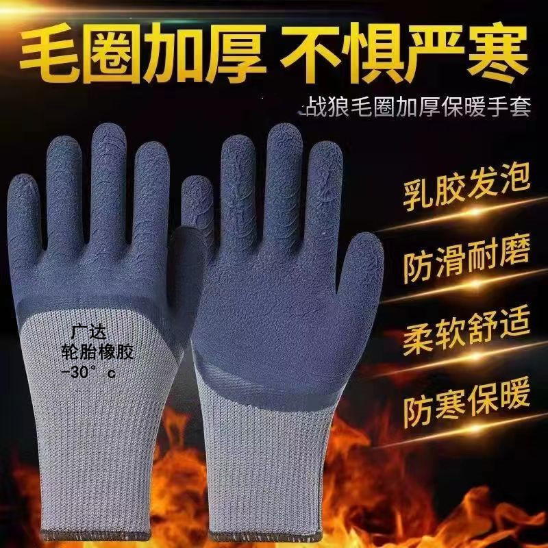 Winter Fleece Lined Thickened Safety Gloves with Enhanced Warmth, Durable and Slip-Resistant Outdoor Worksite Tire Rubber Foam Gloves