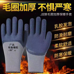 Winter Fleece Lined Thickened Safety Gloves with Enhanced Warmth, Durable and Slip-Resistant Outdoor Worksite Tire Rubber Foam Gloves