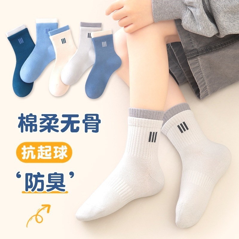 若行儿童袜子男童春秋中筒袜中大童抗起球无骨袜透气防臭学生袜|undefined