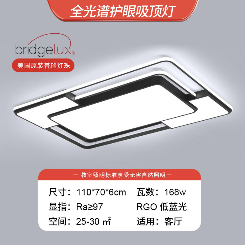Lámpara de sala de estar, lámpara de techo simple moderna, luz principal atmosférica, lámpara led súper brillante, combinación de paquete de toda la casa de Guangdong Zhongshan