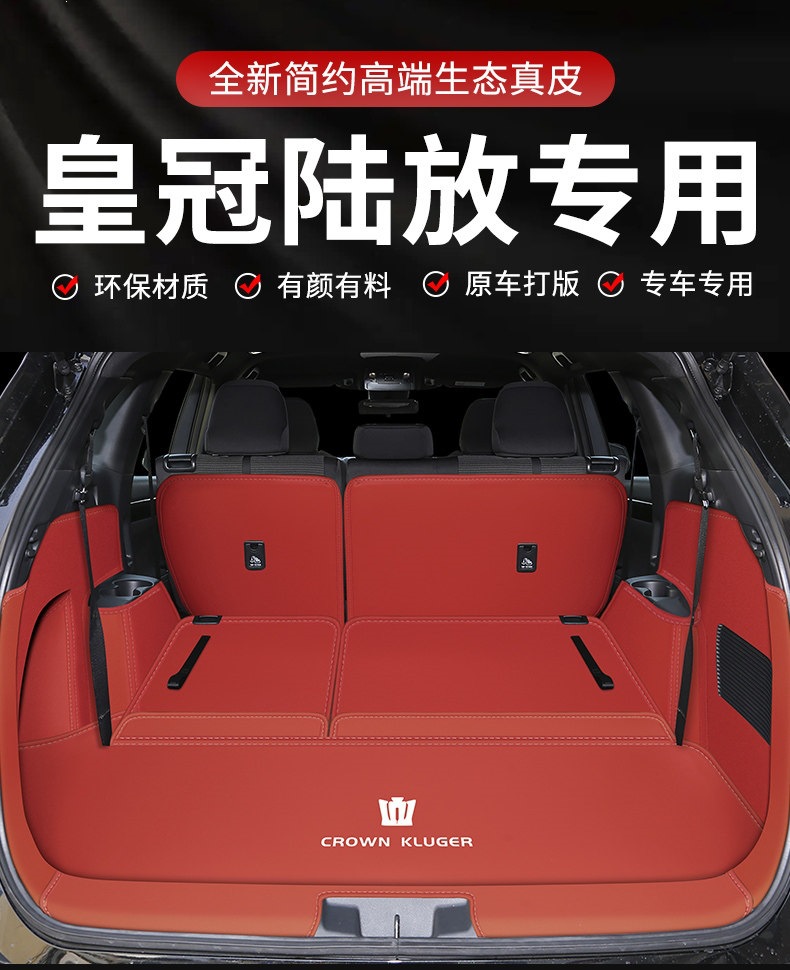 2026 Toyota Crown Kluger full-coverage trunk mat for seven-seater modified interior car trunk mat