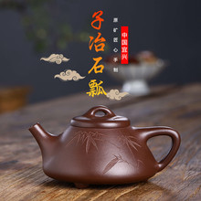 源头厂家子冶石瓢家用功夫茶具宜兴名家原矿紫泥紫砂批发一件代发