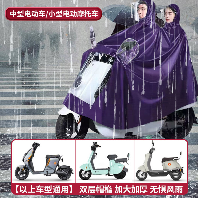 雨披电动电瓶摩托车雨衣双人专用2人加大加厚长款全身防暴雨雨披|undefined