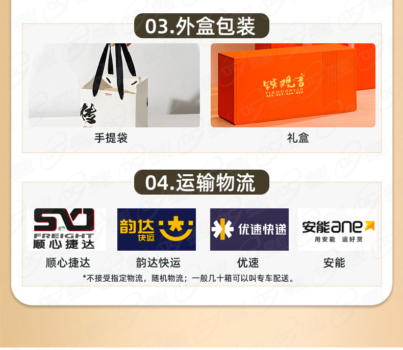 广州鼎彩详情页-20240430_10