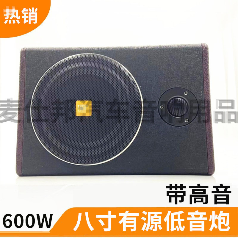 Factory Direct Sales 12V High-Power Active Car Audio Modified Speaker 8inch Ultra-Thin Subwoofer 600W with Treble