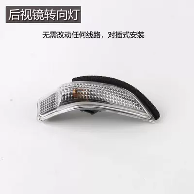 Rear mirror/rearview mirror assembly: Turn Signal Reflector, Dual-Engine Models