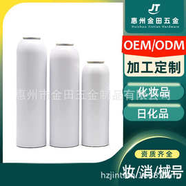 身体喷雾铝罐包材定制60ml100ml120ml500ml气雾铝罐铝瓶喷雾瓶