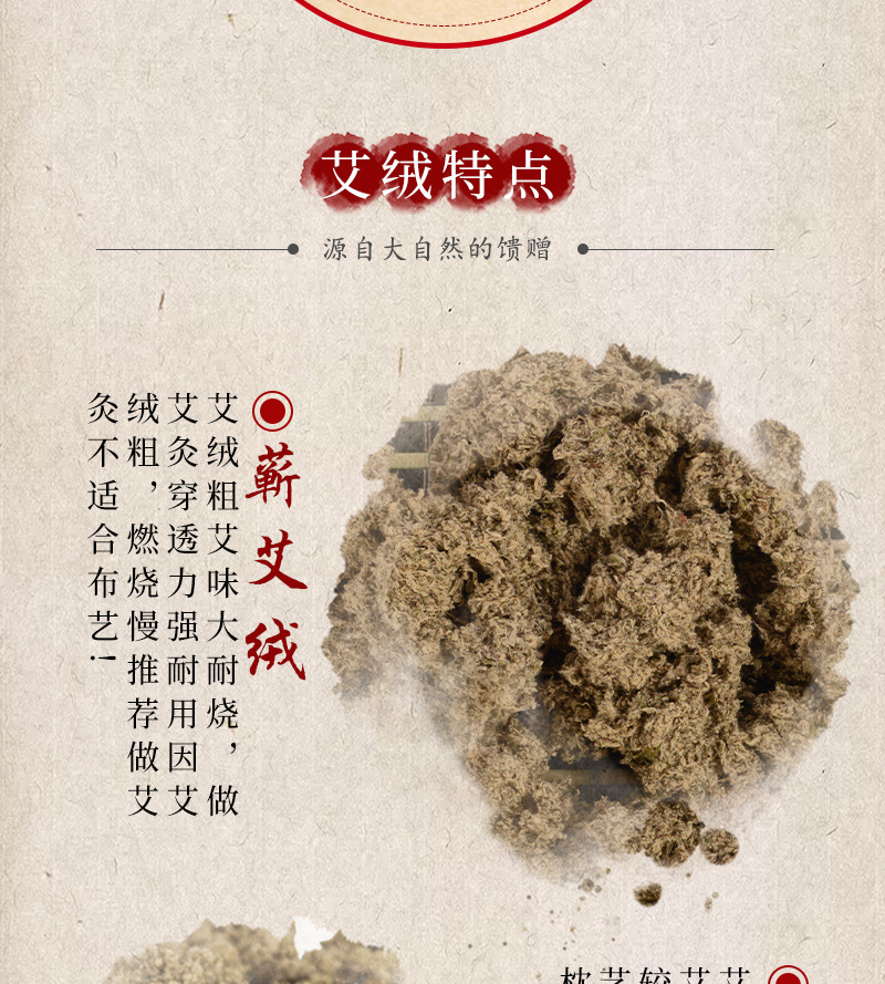 Aged Mugwort Moxa Wool Ai Rong 5 Year Pure Ai Ye for Moxibustion and Ginger Moxa quality and texture