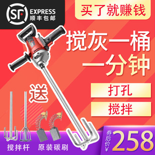 Drilling rig electric cement concrete Putty powder mixer high-power industrial rhinestone ash stirring artifact