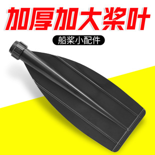 Speed inflatable kayak rubber boat assault boat detachable paddle accessories thickened and reinforced paddle paddle