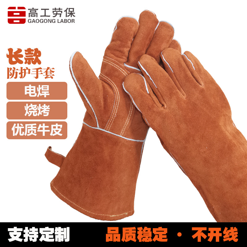 长款电焊手套牛皮耐磨隔热防飞溅烧烤手套焊接专用加厚焊工手套
