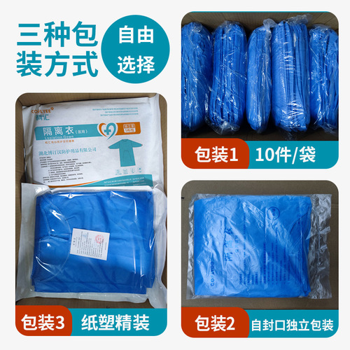 Disposable blue SMS protective suit, thick and breathable non-woven workwear, dust-proof reverse wear isolation garment
