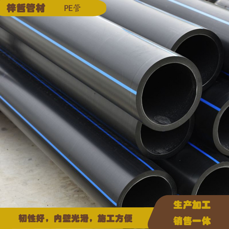 PE给水管 聚乙烯大口径热熔管 黑色塑料灌溉硬管