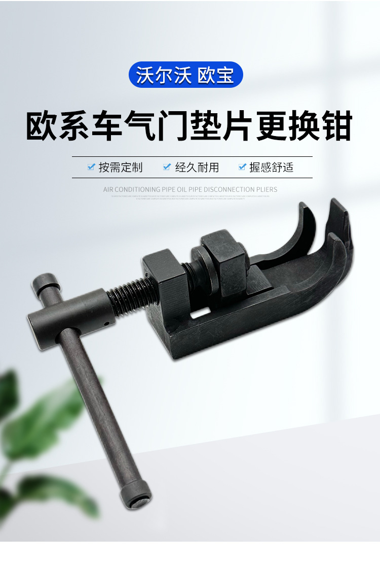 Volvo Opel Valve Clearance Adjustment Replacement Pliers Engine Timing Tool Valve Gasket Removal Tool
