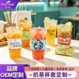 定制一次性奶茶杯套可印logo奶茶咖啡塑料杯子隔热垫瓦楞纸杯套