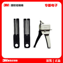 3m9170��ǹab���ý�ˮǹEPX Plus II Applicator�ֶ��㽺��ǹ