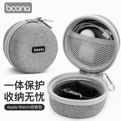 Includes Apple Watch data cable storage, protection, dustproof EVA hard case, shockproof and pressure resistant