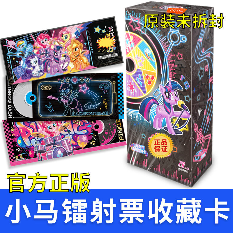 Card Game Genuine Pony Card Shining Note Laser Ticket Stub Card Soul Beat Rock Friendship Magic Band