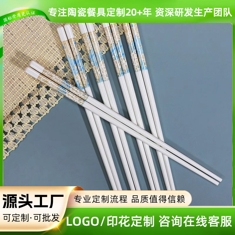 세라믹 젓가락 새로운 중국 스타일 젓가락 식기 가정용 건강한 순수한 흰색 고온 저항 도매 10 쌍 도자기 젓가락 레이스