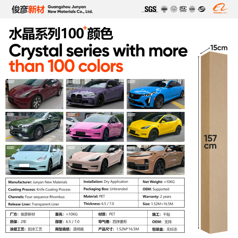 Pet Color-Changing Film for Full Body Wrap, Motorcycle Color-Changing Crystal Series Vinyl Color-Changing Film, Cross-Border Source Factory