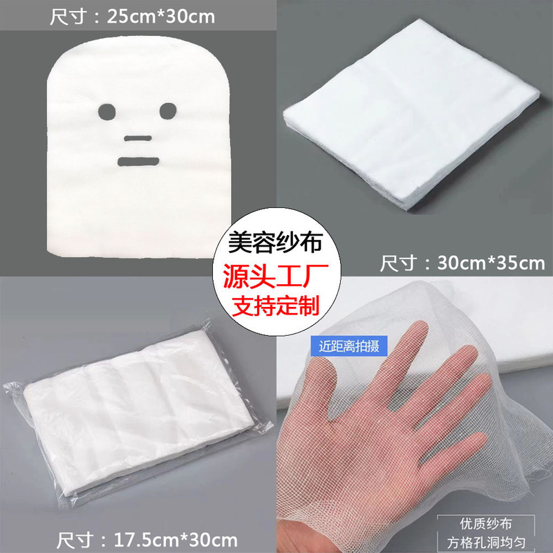 Skin management beauty salon special gauze wholesale mask cloth disposable beauty salon with soft film gauze 100