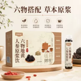 果蔬汁;枸杞及其制品;石斛/枫斗